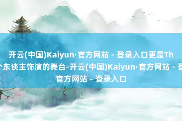 开云(中国)Kaiyun·官方网站 - 登录入口更是The Shy个东谈主饰演的舞台-开云(中国)Kaiyun·官方网站 - 登录入口